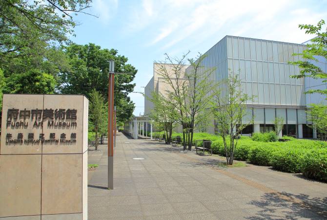 Musée d’art de Fuchu