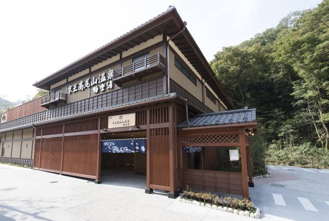 Keio Takaosan Onsen Gokurakuyu