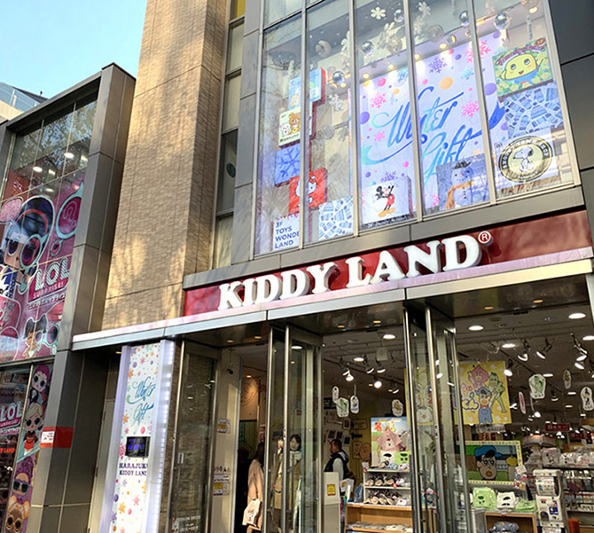 Kiddy Land store entrance