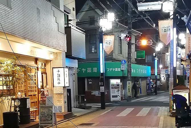 Un ristorante nella via dello shopping Koenji Look