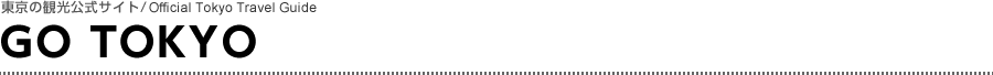 東京の観光公式サイト/Official Tokyo Travel Guide GO TOKYO