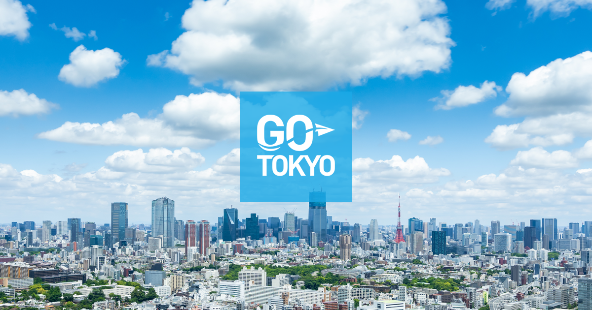 東京の観光公式サイトGO TOKYO