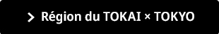 Région du TOKAI × TOKYO