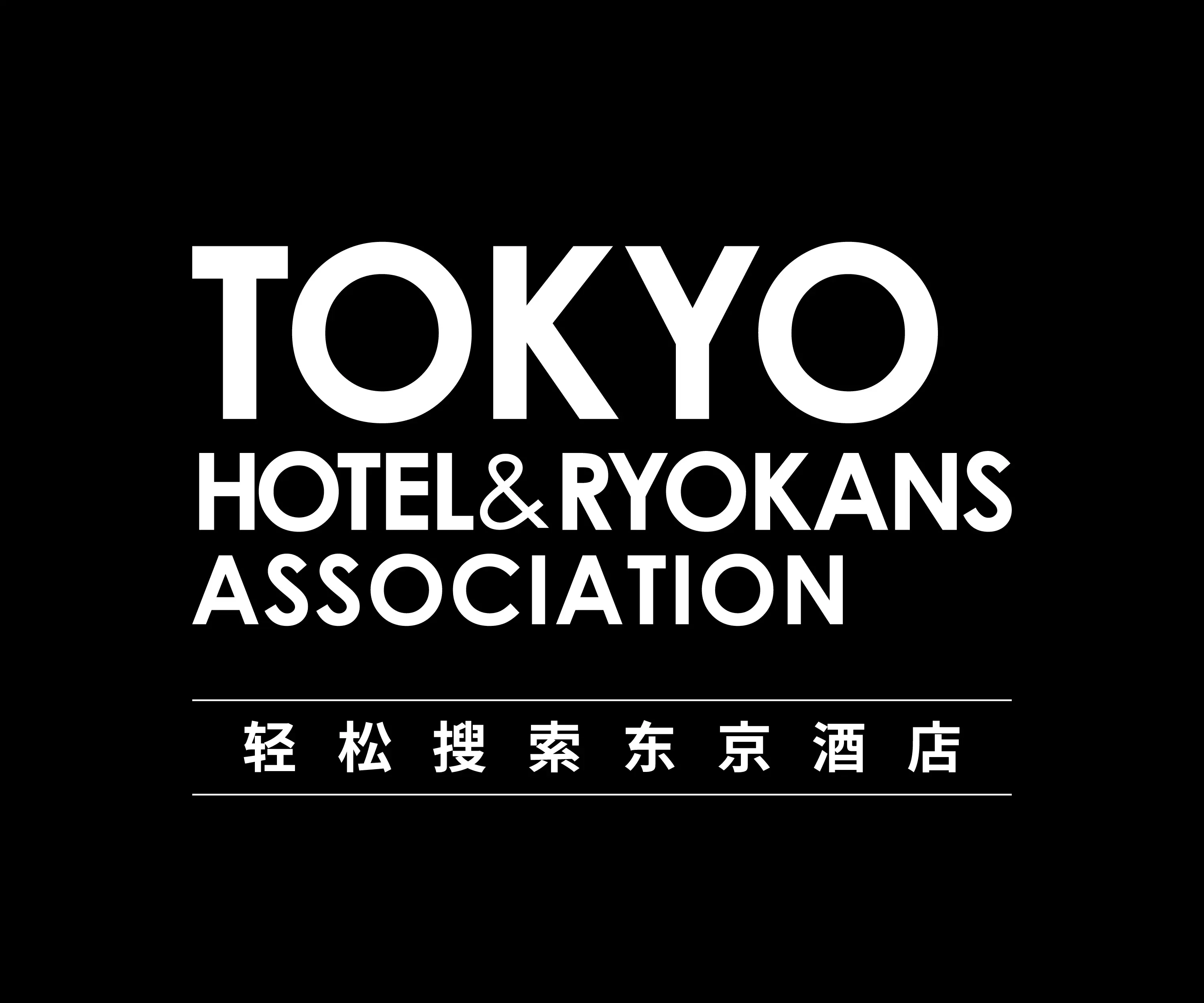 寻找东京最佳住宿
